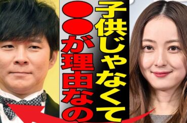 佐々木希がテレビでも語られなかった離婚しない衝撃の真相に言葉を失う…「子供のため」と表向きの理由を語るもそこには壮絶な過去に紐づいた彼女なりの深い事情が…渡部建は地上波復帰を目指すもある事で大炎上…