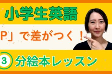 【pの音で差がつく！】日本語っぽい発音から、一気に英語らしく変えるコツ
