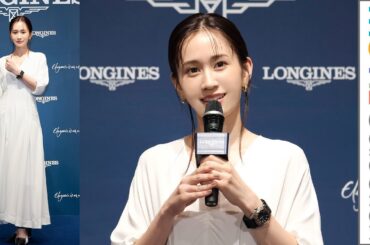 前田敦子、白ワンピで登場「一番尊敬する方は秋元先生」/「ロンジン スピリット Zulu Time 1925」100周年記念イベント 前田敦子、白ワンピで登場「一番尊敬する方は秋元先生」/「ロンジン スピリット Zulu Time 1925」100周年記念イベント