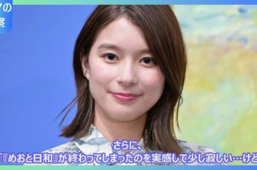 【衝撃】芳根京子の新ヘアが可愛すぎ問題！『ギャップがヤバい…』と話題の夏っぽいオシャレ髪色を徹底解説✨