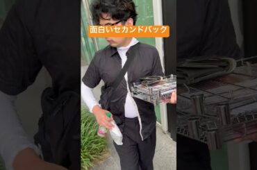 面白いセカンドバック　クラッチバック　面白い　ダイソー　購入品　棚　diy 鉄製　財布置き　ピザがお届け　面白い人間　おもしろ動画　天才　カリスマ　人間国宝　愛知県名古屋市　中区栄　おしゃべりバー
