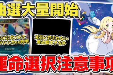 【ポケカ】 本日抽選販売大量に開始 ただし不具合発生など要注意事項も… 再び公式バレによってメガシンカexが新たに判明 テキストは●●●系か？ 【ポケモンカード/メガブレイブ/メガシンフォニア】
