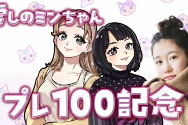 みんちゃんやっとこさプレ100🐈🎮【Dead by Daylight】