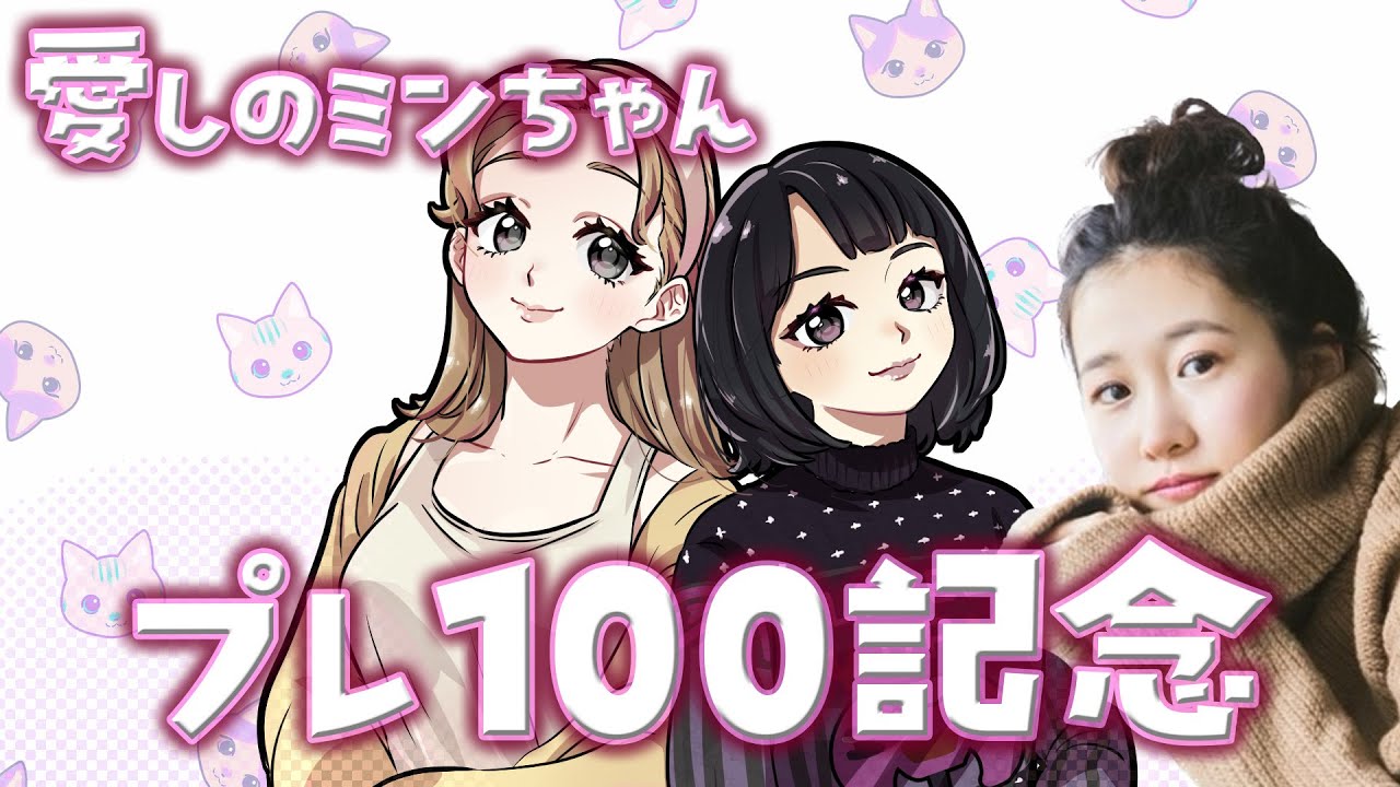 みんちゃんやっとこさプレ100🐈🎮【Dead by Daylight】 みんちゃんやっとこさプレ100🐈🎮【Dead by Daylight】