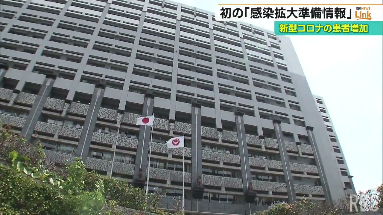 「新型コロナ感染拡大準備情報」 去年12月に設定後初の発令 1週間で定点医療機関あたり11.22人感染 「新型コロナ感染拡大準備情報」 去年12月に設定後初の発令 1週間で定点医療機関あたり11.22人感染