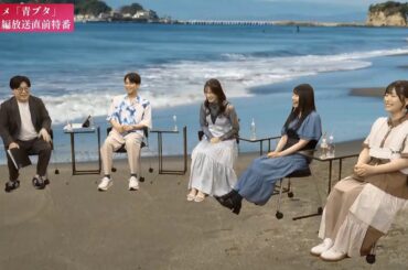 【青ブタ】同学年3人組の勢いについていけない石見舞菜香さん　アニメ『大学生編　放送直前特番』サンタクロースの夢を見ない　　石川界人さん・瀬戸麻沙美さん・雨宮天さん➡平成5年度生まれ