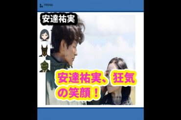 安達祐実主演ドラマ最終話の衝撃ラスト！熊鍋の一言が話題沸騰！ | 7/2のTrendピックアップ