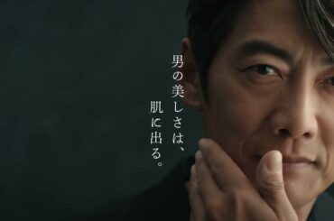 反町隆史、松嶋菜々子出演／SHISEIDO MEN新CM「あなたは、変わらない」篇 15秒