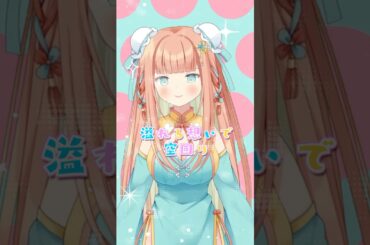 Watch me！#喫茶乙女のお歌short #cover #VTuber #早乙女乙葉 #shorts #YOASOBI