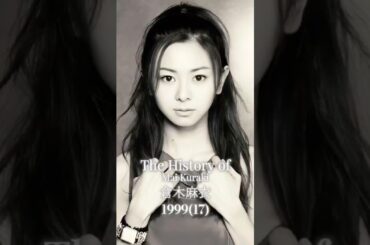 倉木麻衣の歴史　#maikuraki