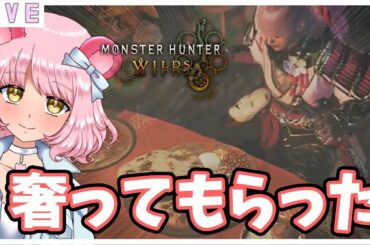 【モンハンワイルズ】やります🦖 ひさしぶりに🍖(´～｀)ﾓｸﾞﾓｸﾞ🌷