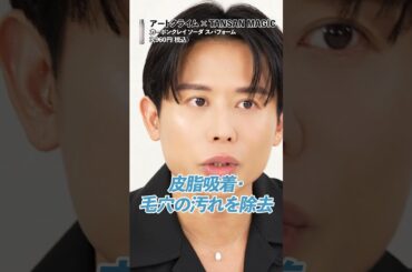 夏こそ攻めの美肌ケア！小田切ヒロが本気で推す2025年夏のおすすめのクレンジング・洗顔はこれよ🤍🤍