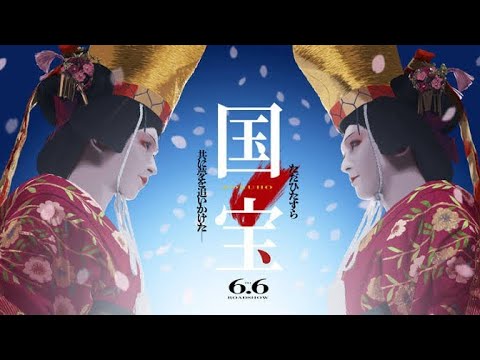 📚✨【映画効果で爆売れ】『国宝』が文庫ランキング独占！吉沢亮＆横浜流星の舞台が話題沸騰🔥