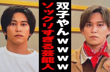 【衝撃www】芸能人のそっくりさん【ガルちゃん】