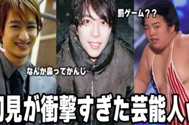 【雑談スレ】初めて見た時に衝撃的だった芸能人【ガルちゃん芸能人】