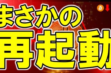【仮想通貨 ビットコイン】“サトシの遺産”が動いた？14年ぶりの再起動で市場が揺れる！（朝活配信1886日目 毎日相場をチェックするだけで勝率アップ）【暗号資産 Crypto】