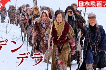 「日本映画フル」 怨嗟の老女たち ✔️📀📽️サスペンスドラマ最新2025 FULL HD