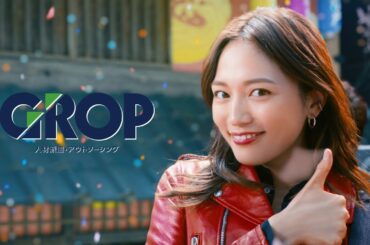 GROP CM「グロップ NEO江戸」篇