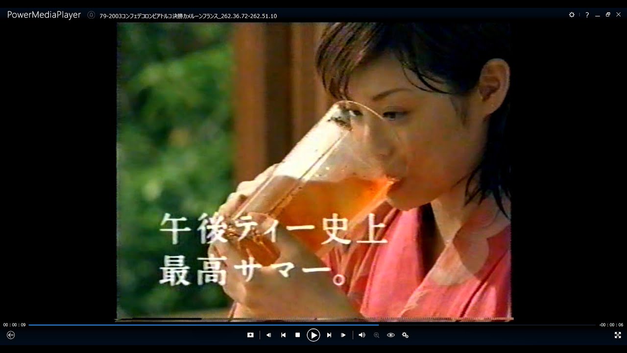 【懐かしCM】夏の大人味 松浦 亜弥 午後の紅茶 キリンビバレッジ