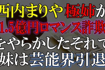 強欲な姉インスタ見たらよく分かるぞ面相を、、、