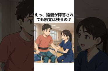 えっ、延髄が障害されても触覚は残るの？