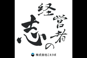 335.長谷川準さん（Kindle出版プロデューサー）