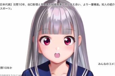 【日本代表】交際10年、谷口彰悟と泉里香が結婚発表「共に支え合い、より一層精進」知人の紹介. 日刊スポーツ