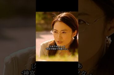 ごくせん 仲间由纪惠 饰 暴力団の跡取りが教師になり、反抗的な生徒たちを卒業へと導く#ドラマ #映画 #viralvideo #shorts