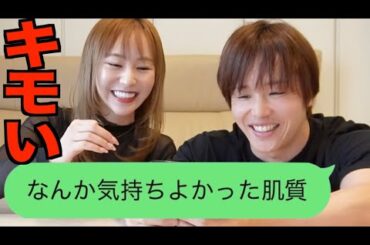 ぷろたんのライン晒し選手権