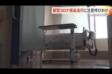 新型コロナの感染拡大傾向　沖縄県が初の準備情報発表（沖縄テレビ）2025/7/04