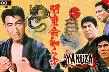 「ヤクザ映画」  兄弟仁義関東命知らず 🎬⚔️スペシャルエディション⚡️🅷🅾🆃🔥 邦画アクション FHD