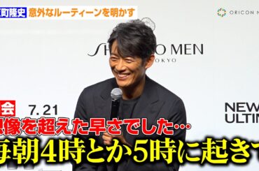 反町隆史、意外なルーティーンに司会者も驚愕「毎朝4時とか5時に起きて」　『SHISEIDO MEN 新CM発表会』
