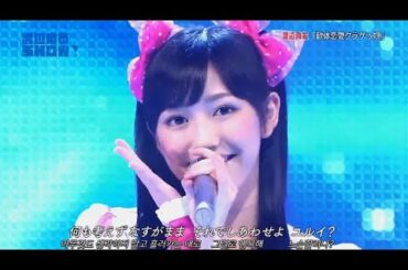 와타나베 마유 - 연체 연애 해파리 아가씨 (渡辺麻友 - 軟体恋愛クラゲっ娘)