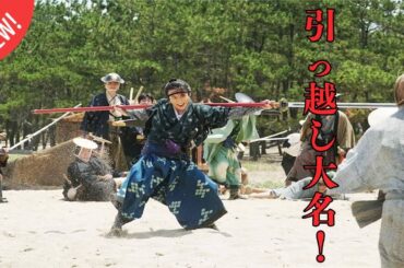「日本映画フル」国ごと引っ越す！？引っ越し奉行の大奮闘！ 時代劇 ✔️📀📽️サスペンスドラマ最新2025 FULL HD