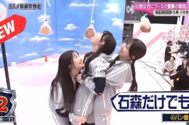 【櫻坂４６】「そこ曲がったら 櫻坂」🌈🌈🌈『豊本の顔面パイを阻止せよ！190秒ゴールが条件！』