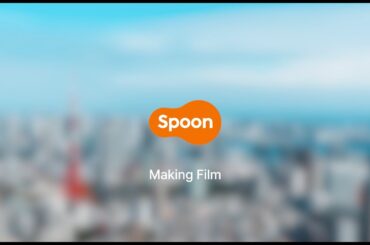 Spoon 新TVCM｜清原果耶 撮影メイキング