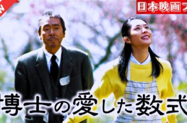 「日本映画フル」 希望の数式 ✔️📀📽️サスペンスドラマ最新2025 FULL HD