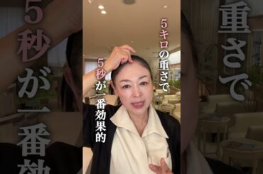 【美肌のプロQ&A】今ツボ押せる！髪が気になる人はすぐこのツボ押して #shorts