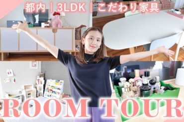 【ルームツアー】都内3人暮らしのリビング公開🏠質問殺到してた小物・収納、家具やキッズスペースも紹介します！🤫【購入品紹介】
