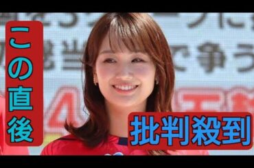 フジテレビ井上清華アナ、『めざましテレビ』を休演…「FNS歌謡祭の生放送が深夜まで及んだため」