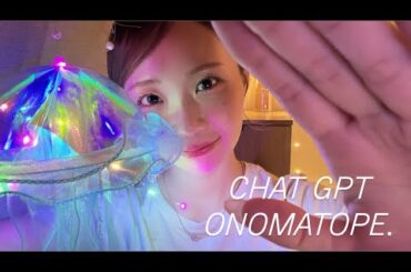 【ASMR】chat GPTに聞いたオノマトペ😪💤chat GPT ONOMATOPE.