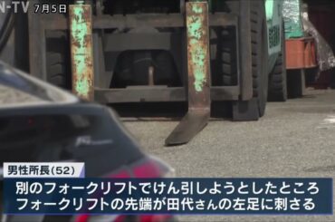 フォークリフトの先端が刺さり運転手の男性死亡　姫路市の運送会社