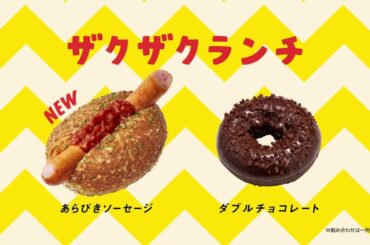 ザクもっちドッグ「ザクもっち組合せランチ」篇