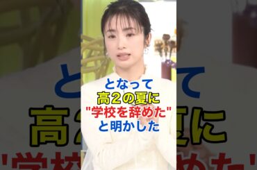 上戸彩､多忙な10代と子育ての現在#shorts