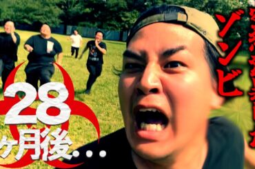 【ゾンビ映画あるある】環境に適応した突然変異種が現れるシーン【28年後…】