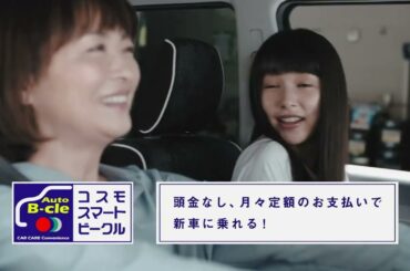 コスモ石油 桜井日奈子 30秒01