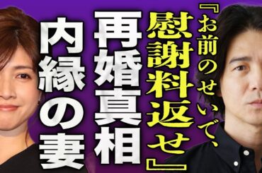 吉岡秀隆が再婚できない真相...内田有紀との結婚生活で出来たトラウマの内容に驚きを隠せない...！『慰謝料返せ』"Dr.コトー"の内縁の妻の正体..子供がいる裏側難病の過酷な闘病生活に言葉を失う…！