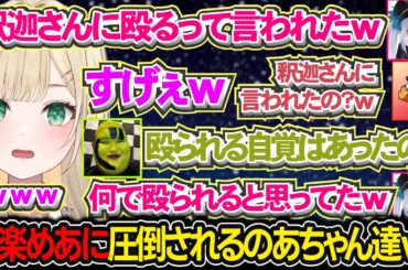 初心者に圧をかけたり女尊男卑がひどい神楽めあに圧倒されるのあちゃん達ｗ【胡桃のあ/白波らむね/猫太つな/ありけん/ゆふな/ありさか/神楽めあ/ぶいすぽ/lol/League The k4sen】