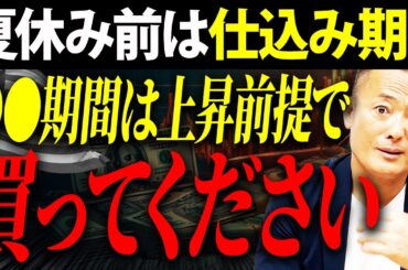 【8月11日まで不安定も】米国株の株価上昇材料の一つであるサマーラリーの過去10年の動向と2025年夏での投資戦略をデータ解説【S&P500・新NISA】