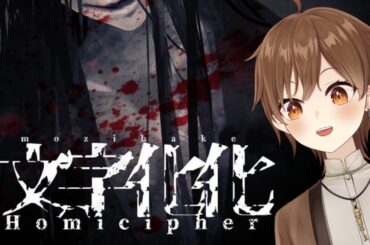 【文字化化】恐怖戀愛遊戲【Projectvb所屬/森星祈】#初見歡迎 #降落歡迎